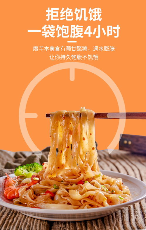 湖北魔芋凉皮260克 袋 4即食免煮 0脂肪低卡饱腹代餐主食魔芋面粉丝食品
