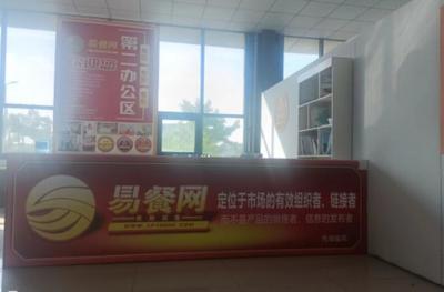 易餐网:2024百家凉皮业加工企业及品牌物料投放计划启动