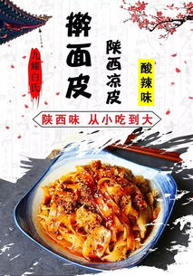最权威吃货报告出炉,宝鸡擀面皮入围前十,陕西美食就属它最火