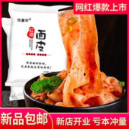 特产免煮干面皮干凉皮1000g 500g精装带调料热炒面食凉拌速食小吃