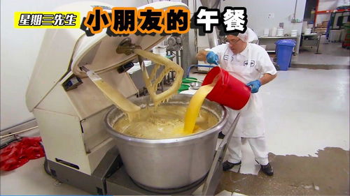 探访米国食品厂,用搅碎的香蕉,制作小朋友的午餐