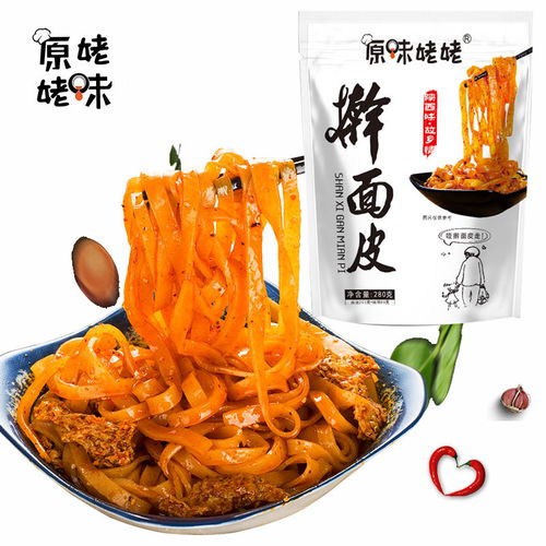 原味姥姥擀面皮7 5 2袋陕西岐山特产凉皮方便面速食面皮拌面凉面