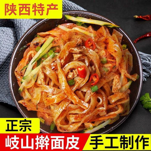 陕西擀面皮凉皮宝鸡岐山西安特产方便速食呱呱面筋凉拌面红油真空