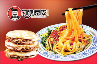 勾魂凉皮加盟 优势与风险分析